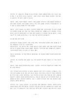[가족치료] 해결중심 단기치료 모델 사례 적용-10
