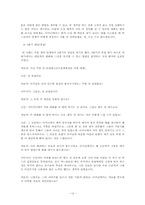 [가족치료] 해결중심 단기치료 모델 사례 적용-12