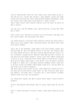 [가족치료] 해결중심 단기치료 모델 사례 적용-13