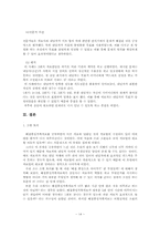 [가족치료] 해결중심 단기치료 모델 사례 적용-14