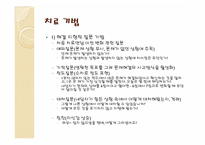 [가족상담] 해결중심 단기가족치료-10
