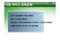 [사업계획서] 친환경 아침밥 배달사업 창업계획서-16