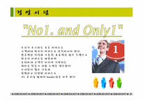 [사업계획서] 컴퓨터 및 사무기기 외내부 청소업체 창업계획서-5