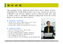 [사업계획서] 컴퓨터 및 사무기기 외내부 청소업체 창업계획서-6