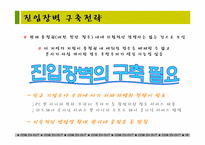 [사업계획서] 컴퓨터 및 사무기기 외내부 청소업체 창업계획서-16