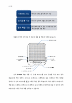 [사업계획서] 시각장애인을 위한 전자 점자책 개발 사업 계획서-7