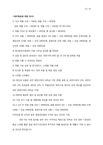 [사업계획서] 시각장애인을 위한 전자 점자책 개발 사업 계획서-18