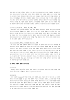 프로이드와 에릭슨의 성격이론에 관한 비교-10