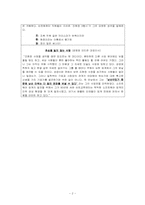 비트컴퓨터의 글로벌 전략-2