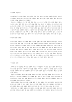 지역축제를 통해 본 브랜드 전략-2