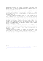 지역축제를 통해 본 브랜드 전략-3