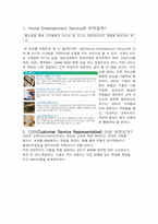 [인적자원관리론] CSA(Customer Service Representative)-3