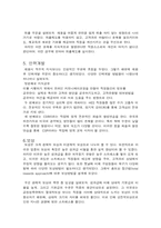 [인적자원관리론] CSA(Customer Service Representative)-5