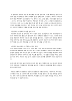 [인적자원관리론] CSA(Customer Service Representative)-6