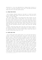 [조직과리더십] 체 게바라의 리더십-4