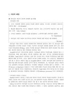 [조직행동론] 리더십-1