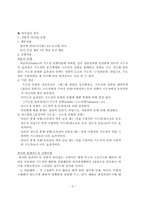 [조직행동론] 리더십-4