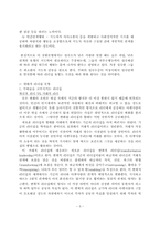 [조직행동론] 리더십-5