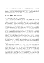 [조직행동론] 리더십-8