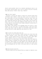 [조직행동론] 리더십-10