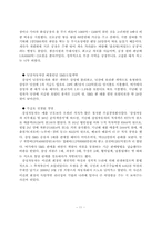 [조직행동론] 리더십-11