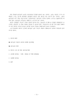 [조직행동론] 리더십-13