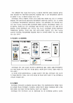 [물류시스템분석] GS리테일 물류혁신 사례-7