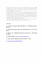 [소비자행동론] 사회적 기업과 윤리적 소비-14