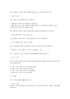 [소비자행동론] 사회적 기업과 윤리적 소비-16