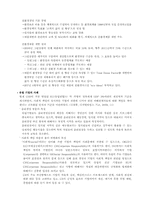 [무역경영론] 기업의 사회적 책임-8