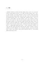 [거시금융정책] 남유럽 재정위기 원인 및 현황-2