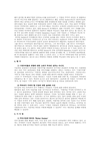 [재무관리] Berkshire Hathaway와 Renaissance Technologies의 사례 분석-5