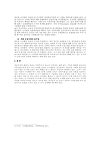 [재무관리] Berkshire Hathaway와 Renaissance Technologies의 사례 분석-6