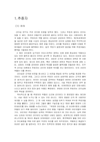 [리더십] 팔로워십과 리더십에 관한 고찰-2