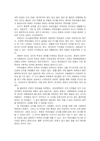 [리더십] 팔로워십과 리더십에 관한 고찰-3