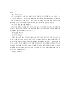 [리더십] 팔로워십과 리더십에 관한 고찰-5