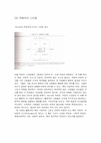 [리더십] 팔로워십과 리더십에 관한 고찰-6
