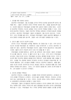 [리더십] 팔로워십과 리더십에 관한 고찰-10