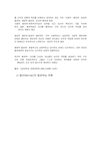 [리더십] 팔로워십과 리더십에 관한 고찰-12