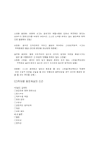 [리더십] 팔로워십과 리더십에 관한 고찰-13
