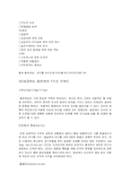 [리더십] 팔로워십과 리더십에 관한 고찰-14