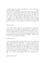[리더십] 팔로워십과 리더십에 관한 고찰-15