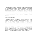[리더십] 팔로워십과 리더십에 관한 고찰-16