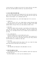 그리스의 경제 위기 현황과 전망-2