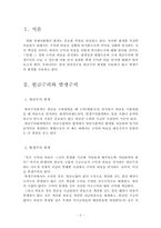 현금주의, 발생주의와 수익 비용 인식 기준-2