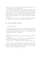 현금주의, 발생주의와 수익 비용 인식 기준-3