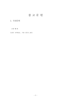 현금주의, 발생주의와 수익 비용 인식 기준-5