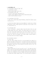 [품질경영] 도요타(TOYOTA) 사태로 바라본 품질경영의 중요성-4