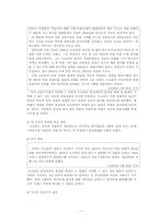 [품질경영] 도요타(TOYOTA) 사태로 바라본 품질경영의 중요성-8