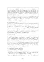 [품질경영] 도요타(TOYOTA) 사태로 바라본 품질경영의 중요성-9